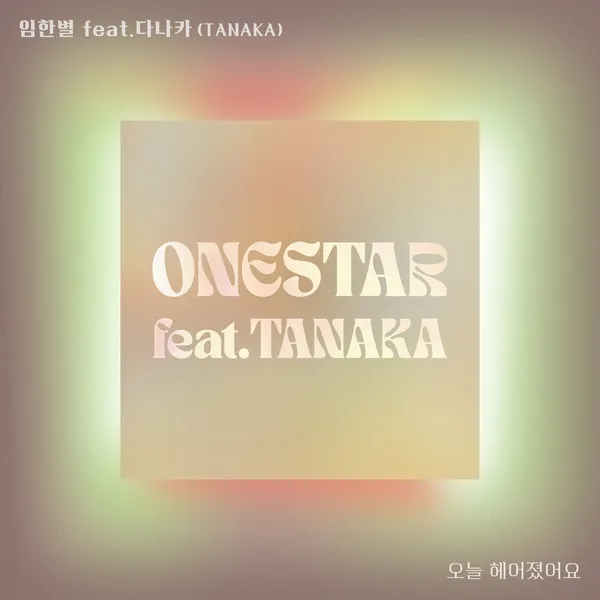 دانلود آهنگ Broke up today (Feat. TANAKA) Onestar